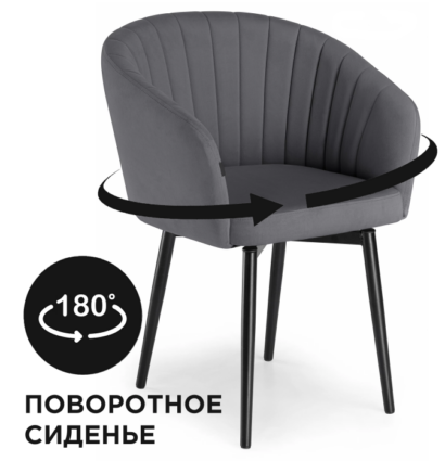 Стул на металлокаркасе Моншау крутящийся velutto 32 / черный — фото 1