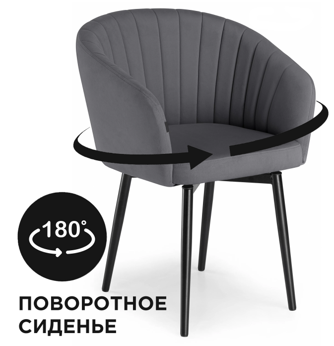 Стул на металлокаркасе Моншау крутящийся velutto 32 / черный