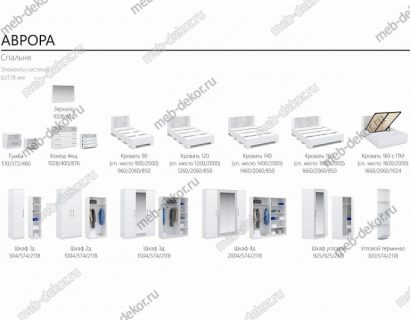 Кровать Аврора 140*200 (основание ЛДСП), Белый/ателье светлый — фото 6