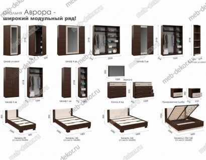 Кровать Аврора 160*200 (подъемник), Венге/Дуб молочный — фото 3