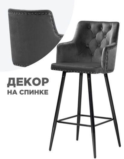 Барный стул Ofir dark gray — фото 2