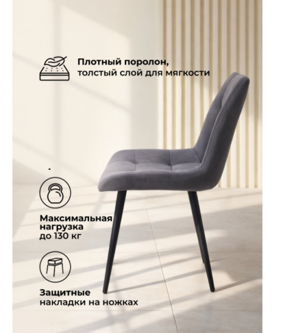 Стул на металлокаркасе Челси К темно-серый (zd 995) / черный — фото 6