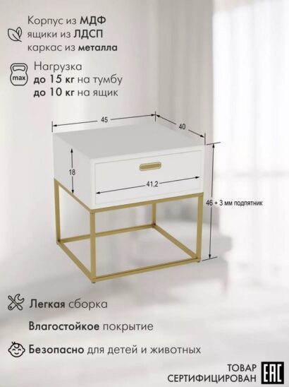 Тумбочка прикроватная Дрим (Ясень браш белый/Золото 7097283101) — фото 2