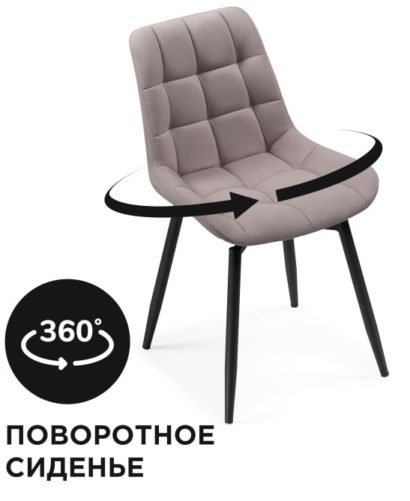 Стул на металлокаркасе Челси крутящийся велюр латте / черный — фото 1