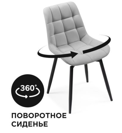 Стул на металлокаркасе Челси крутящийся велюр светло-серый / черный / черный — фото 1