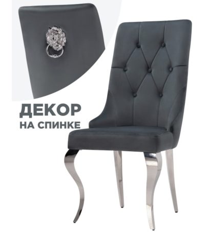 Стул на металлокаркасе Viki dark grey / steel — фото 4
