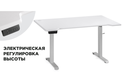 Компьютерный стол Маркос с механизмом подъема 120х75х75 белая шагрень / белый — фото 1