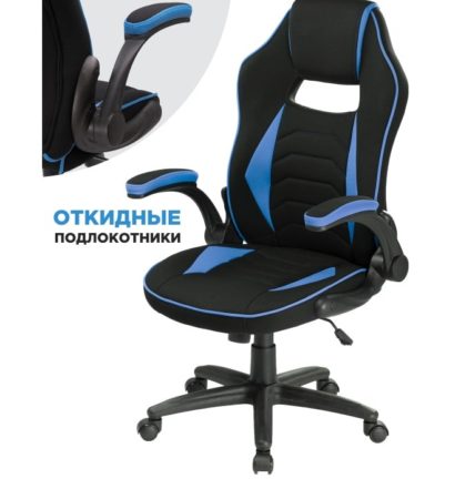 Компьютерное кресло Plast 1 light blue / black — фото 6