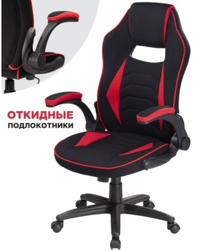 Компьютерное кресло Plast 1 red / black — фото 4