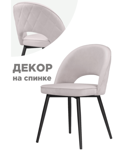 Стул на металлокаркасе Клэйн MR-28 / черный — фото 2