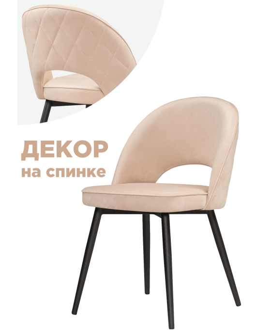 Стул на металлокаркасе Клэйн MR-26 / черный
