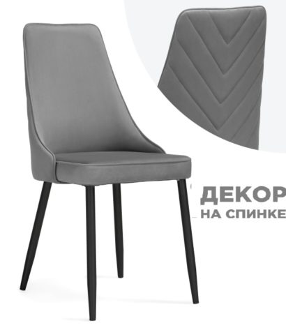 Стул на металлокаркасе Лорд темно-серый / черный — фото 1