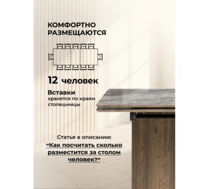 Стеклянный стол Монерон 200(260)х100х77 каталония / орех кантри — фото 11