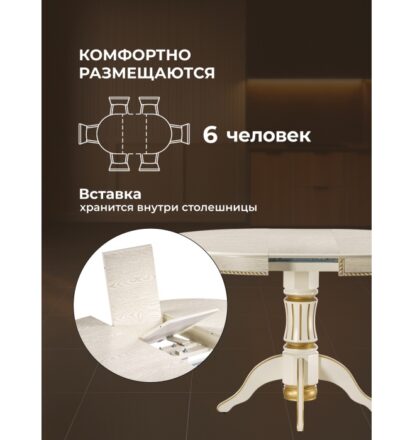 Деревянный стол Павия 100(130)х100х79 крем / золотая патина — фото 5