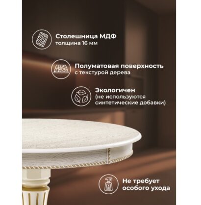 Деревянный стол Павия 100(130)х100х79 крем / золотая патина — фото 15