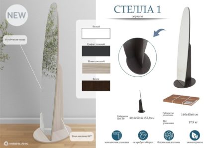 Зеркало Стелла 1 Венге — фото 3