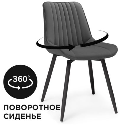 Стул на металлокаркасе Седа К крутящийся темно-серый / черный — фото 1