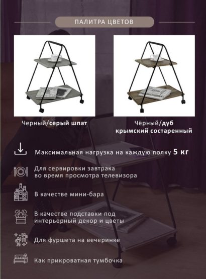 Стол сервировочный Милн Дуб крымский состаренный / Черный — фото 9