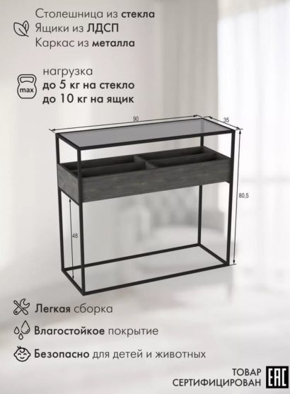 Консоль Кассо (Интра) — фото 2