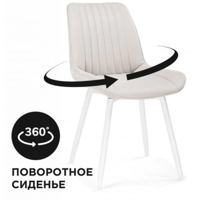 Стул на металлокаркасе Седа К крутящийся молочный / белый — фото 1