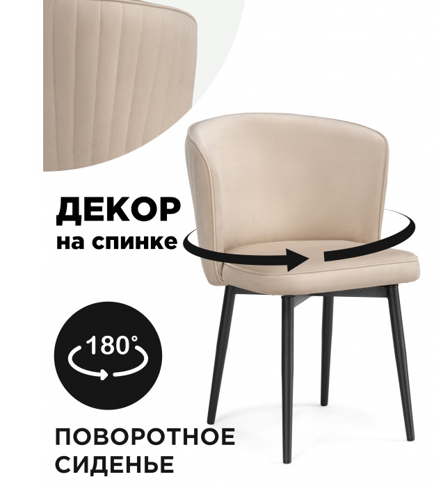 Стул на металлокаркасе Фрибур крутящийся MR-26 / черный