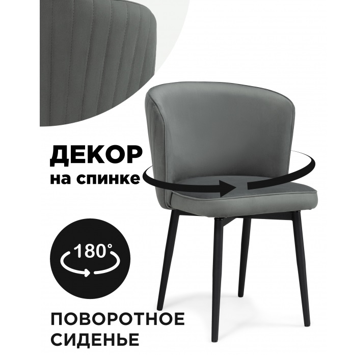 Стул на металлокаркасе Фрибур крутящийся MR-11 / черный
