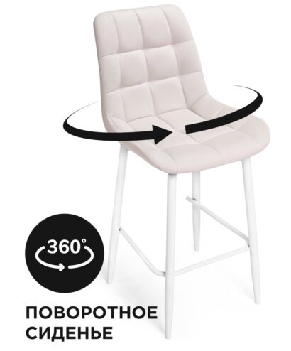 Полубарный стул Алст К крутящийся молочный / белый — фото 1