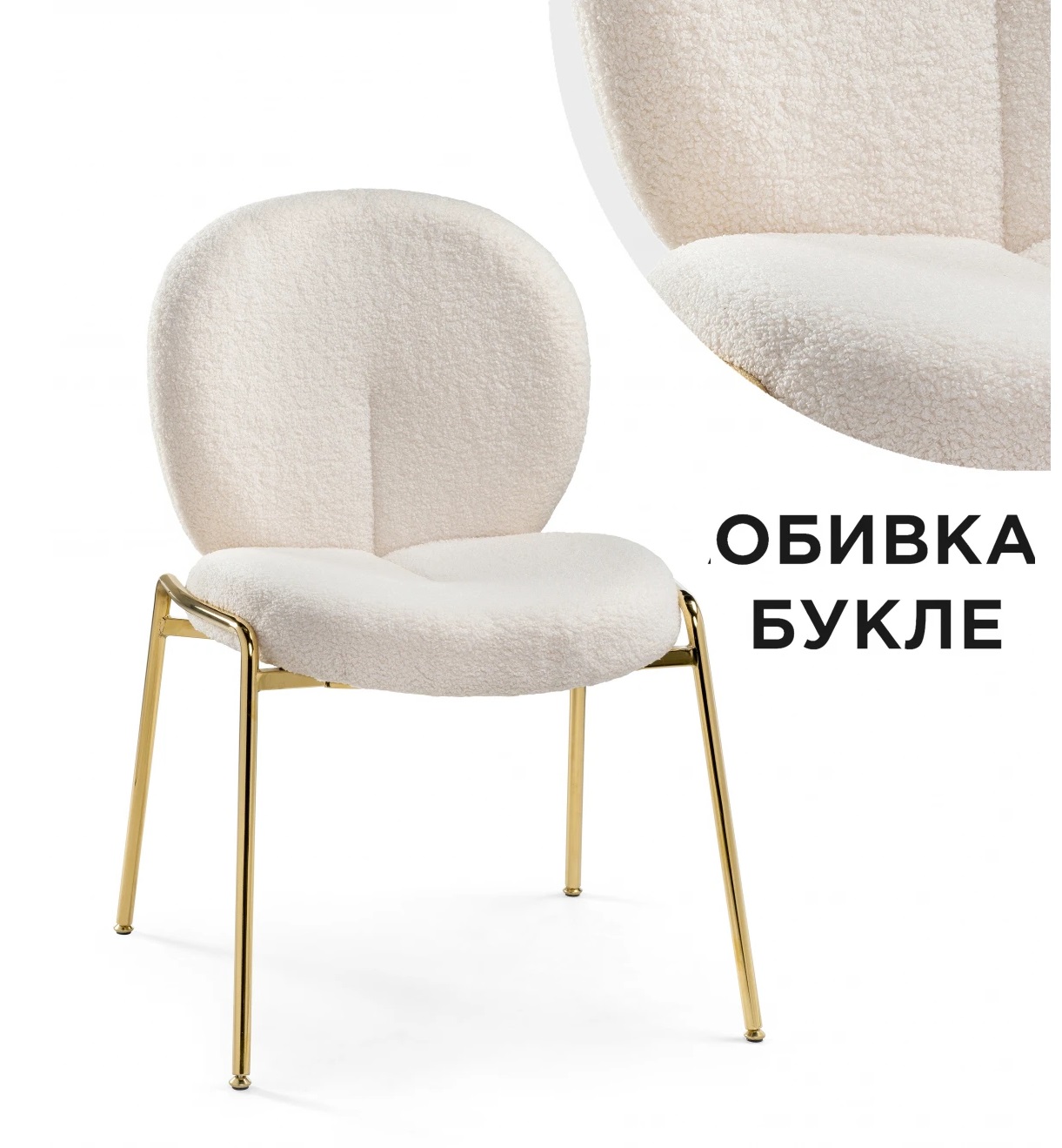 Стул на металлокаркасе Kalipso 1 white / gold
