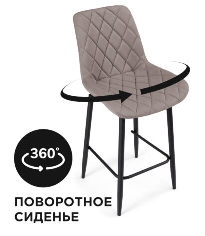 Полубарный стул Баодин К Б/К крутящийся латте / черный — фото 1