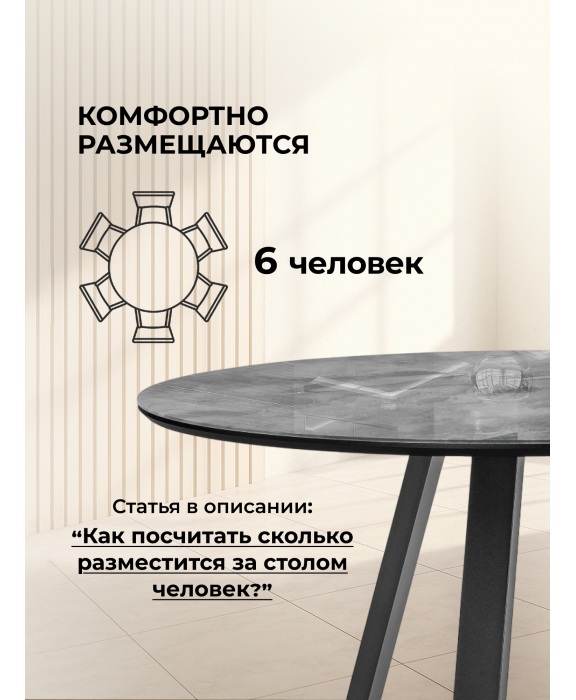 Стеклянный стол Норфолк 100 серый мрамор / черный