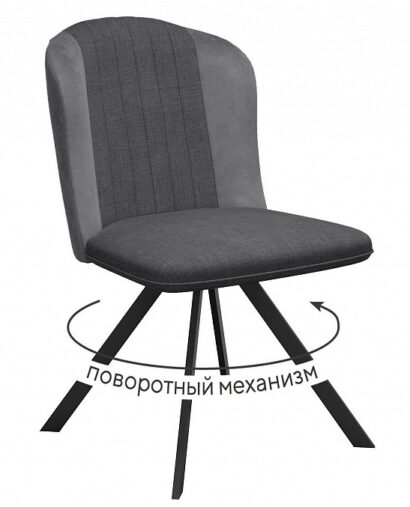 Стул DikLine 299 поворотный NS13 GRAPHITE/C56 серый, ножки черные — фото 1