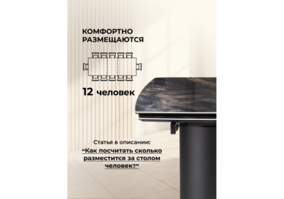 Керамический стол Маре 200(260)х100х77 neodom titanium lawa nero / черный — фото 10