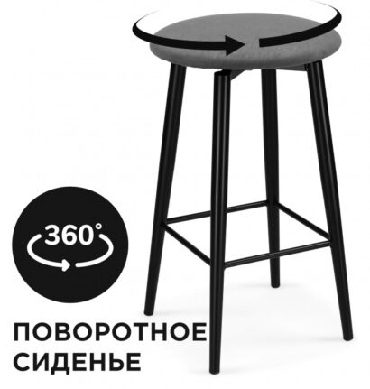 Полубарный стул Гангток крутящийся графит / черный матовый — фото 1