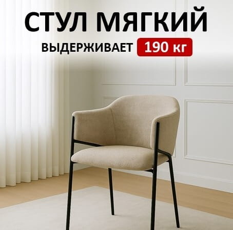 Стул Kenner 308SD черный/ткань  бежевый O18