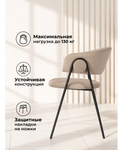 Стул на металлокаркасе Криспиан бежевый / черный — фото 8