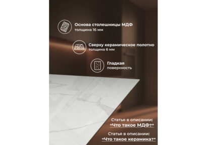 Керамический стол Бернардо 180x90 statuario titan gloss / дуб монтана — фото 12