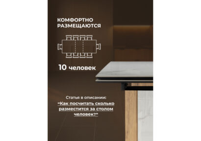 Керамический стол Бернардо 180x90 statuario titan gloss / дуб монтана — фото 11