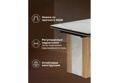 Керамический стол Бернардо 180x90 statuario titan gloss / дуб монтана — фото 10