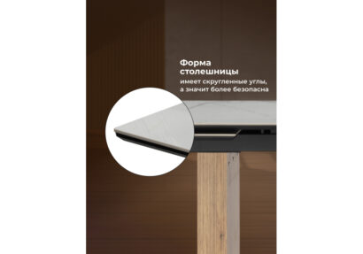 Керамический стол Бернардо 180x90 statuario titan gloss / дуб монтана — фото 9