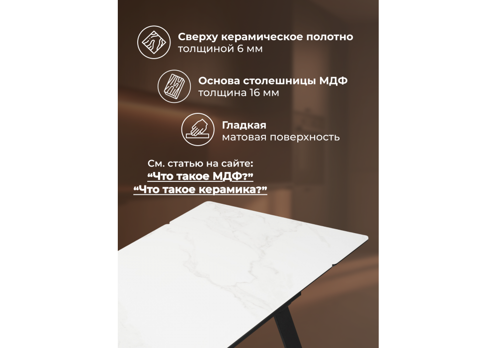 Керамический стол Норман 120(180)х80 snow (alpin) white / черный