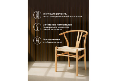 Деревянный стул Arcus wood / beige — фото 8