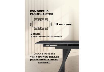 Керамический стол Вейв 140(200)х80 shakespeare black / черный — фото 14