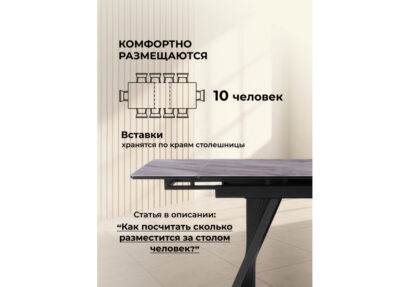Стеклянный стол Вейв 140(200)х80 кристл серый мрамор / черный — фото 11