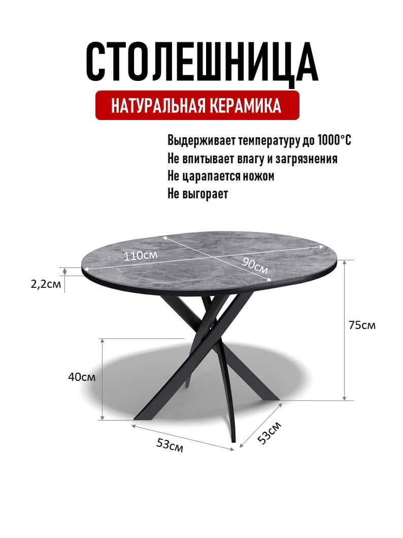 Стол Kenner R1100s, черный/керамика BAOLAI арт.170114