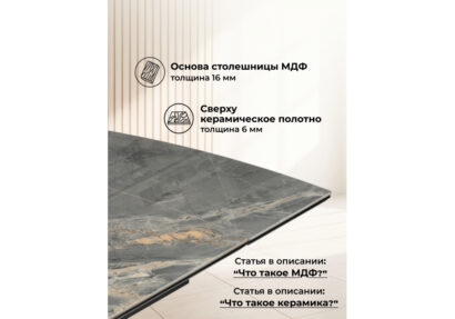 Керамический стол Катчел 120(180)x80 nebula gold / черный — фото 12