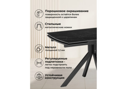 Керамический стол Катчел 120(180)x80 черный мрамор / черный — фото 9