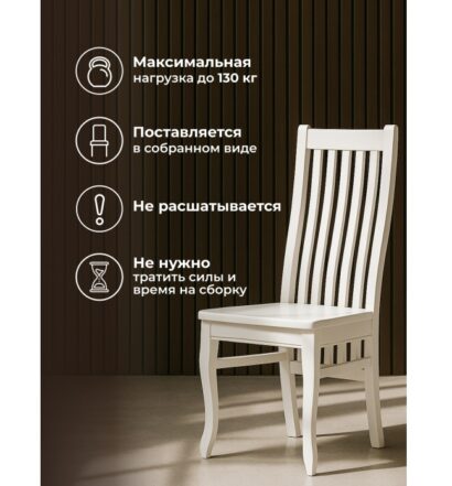 Деревянный стул Арлет белый / жесткий — фото 7