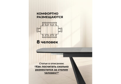 Керамический стол Вейл 140(180)х80 larka grey / черный — фото 9