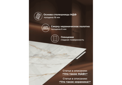 Керамический стол Монерон 180(240)x90 calacatta gold / дуб монтана — фото 11