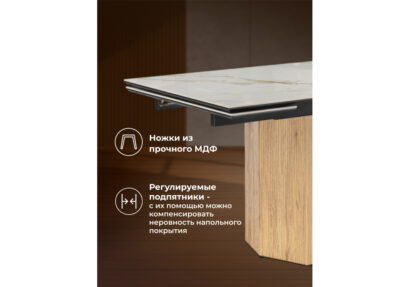 Керамический стол Монерон 180(240)x90 calacatta gold / дуб монтана — фото 9